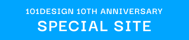イチマルイチデザイン10周年記念特設ページはこちら